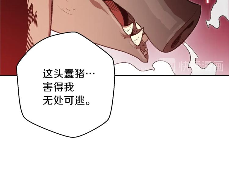 重启地下城韩漫全集-第7话 谁说辅助不打人？无删减无遮挡章节图片 