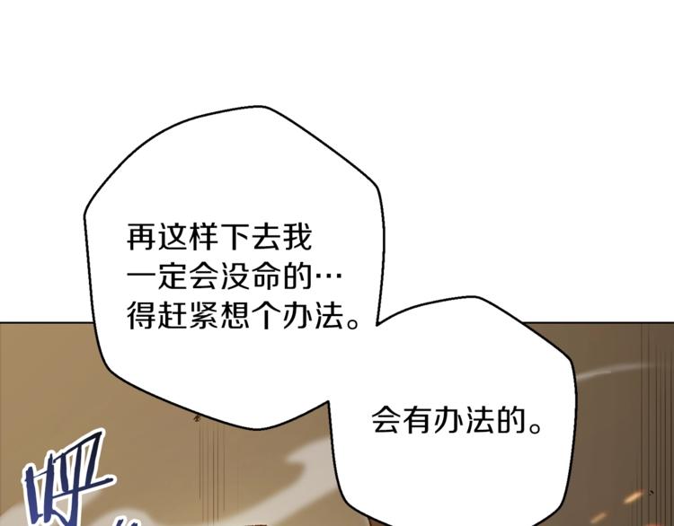 重启地下城韩漫全集-第7话 谁说辅助不打人？无删减无遮挡章节图片 