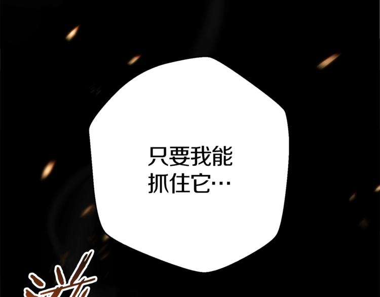 重启地下城韩漫全集-第7话 谁说辅助不打人？无删减无遮挡章节图片 