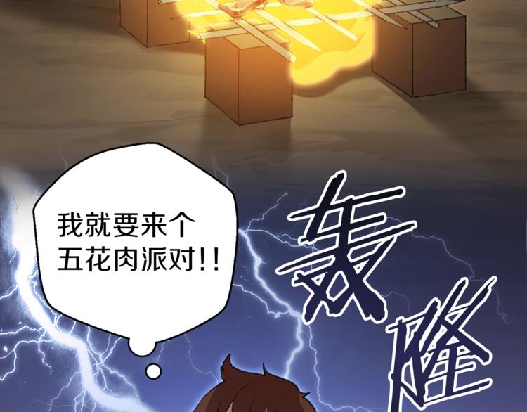 重启地下城韩漫全集-第7话 谁说辅助不打人？无删减无遮挡章节图片 