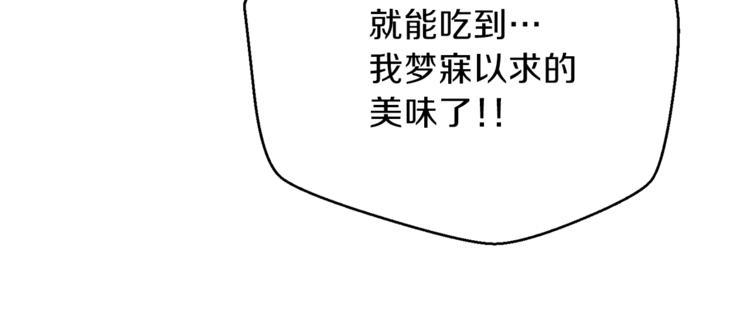 重启地下城韩漫全集-第7话 谁说辅助不打人？无删减无遮挡章节图片 