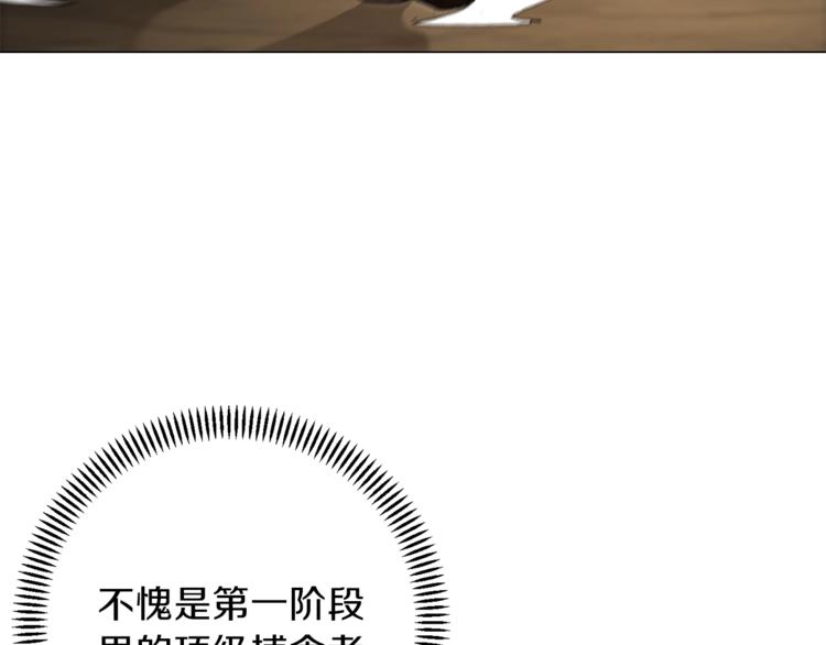重启地下城韩漫全集-第7话 谁说辅助不打人？无删减无遮挡章节图片 