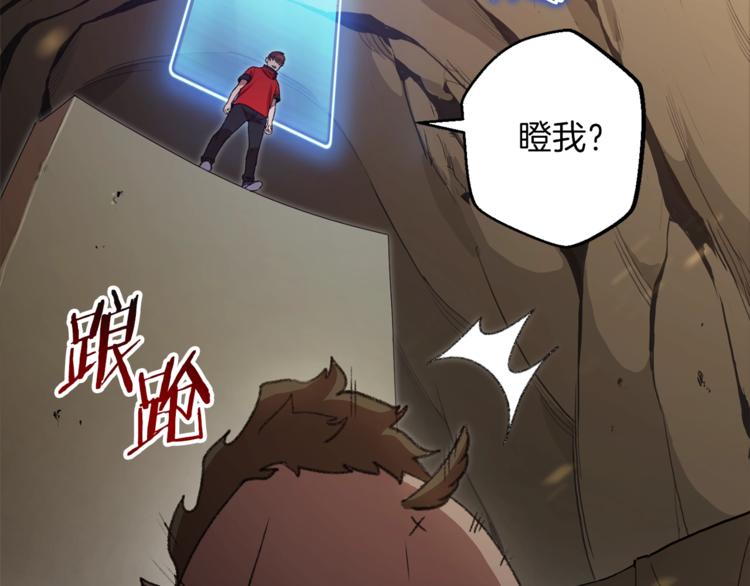 重启地下城韩漫全集-第7话 谁说辅助不打人？无删减无遮挡章节图片 