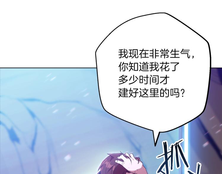 重启地下城韩漫全集-第7话 谁说辅助不打人？无删减无遮挡章节图片 