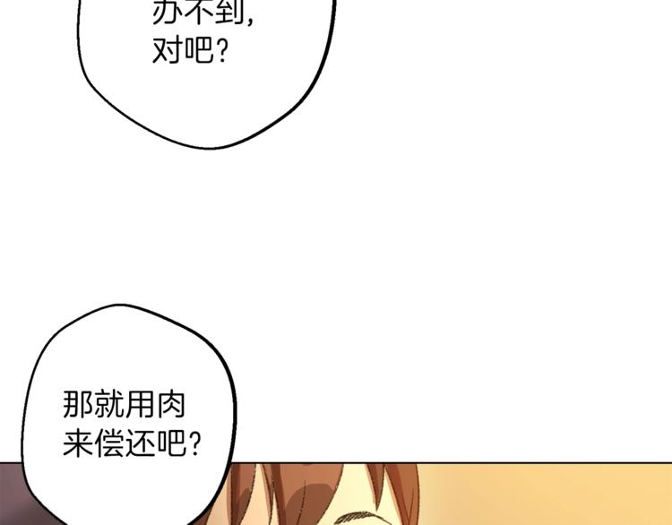 重启地下城韩漫全集-第7话 谁说辅助不打人？无删减无遮挡章节图片 