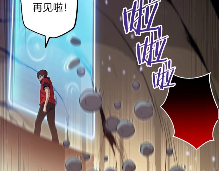 重启地下城韩漫全集-第7话 谁说辅助不打人？无删减无遮挡章节图片 