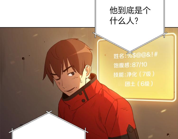 重启地下城韩漫全集-第7话 谁说辅助不打人？无删减无遮挡章节图片 