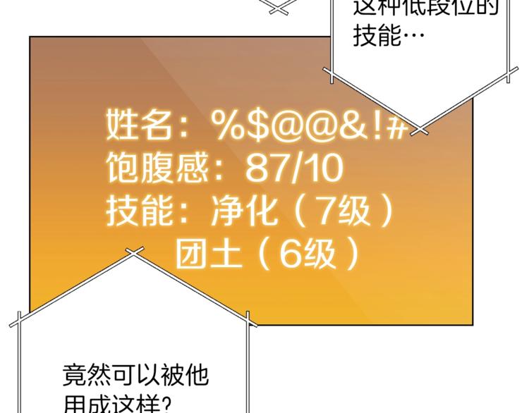 重启地下城韩漫全集-第7话 谁说辅助不打人？无删减无遮挡章节图片 