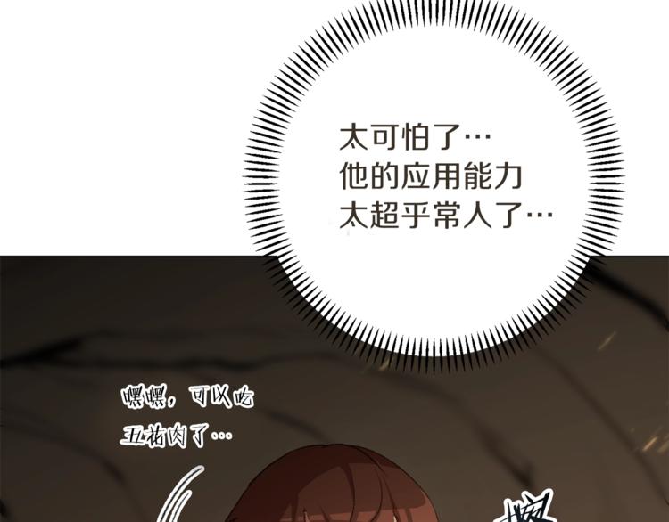 重启地下城韩漫全集-第7话 谁说辅助不打人？无删减无遮挡章节图片 