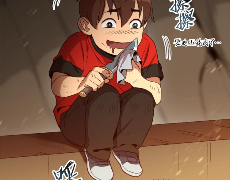 重启地下城韩漫全集-第7话 谁说辅助不打人？无删减无遮挡章节图片 