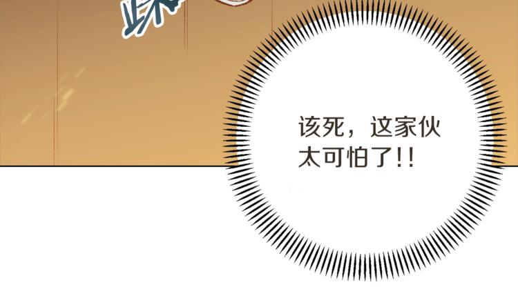 重启地下城韩漫全集-第7话 谁说辅助不打人？无删减无遮挡章节图片 