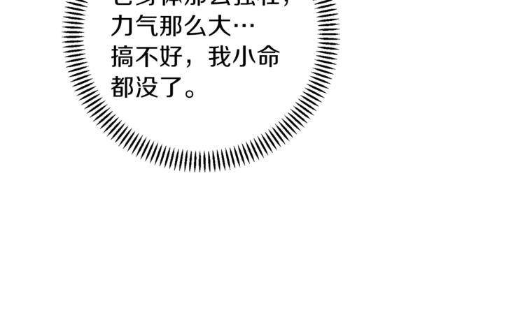 重启地下城韩漫全集-第7话 谁说辅助不打人？无删减无遮挡章节图片 