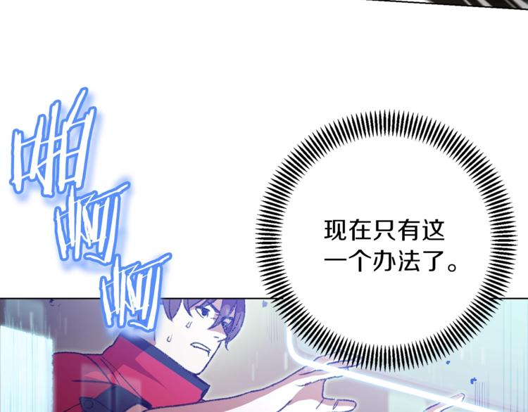 重启地下城韩漫全集-第7话 谁说辅助不打人？无删减无遮挡章节图片 
