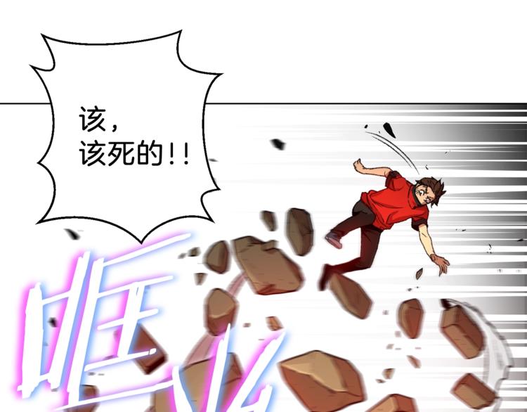 重启地下城韩漫全集-第7话 谁说辅助不打人？无删减无遮挡章节图片 