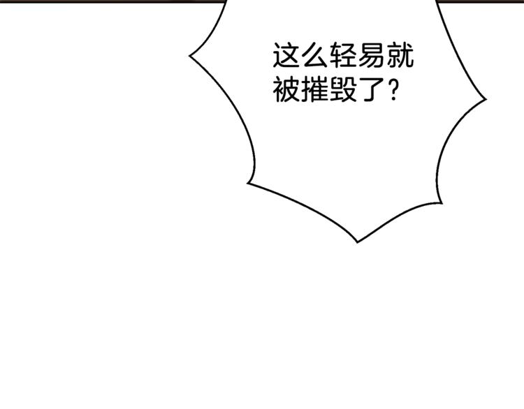 重启地下城韩漫全集-第7话 谁说辅助不打人？无删减无遮挡章节图片 