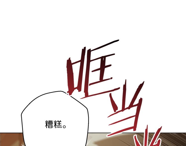 重启地下城韩漫全集-第7话 谁说辅助不打人？无删减无遮挡章节图片 