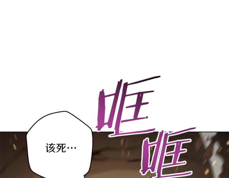 重启地下城韩漫全集-第7话 谁说辅助不打人？无删减无遮挡章节图片 