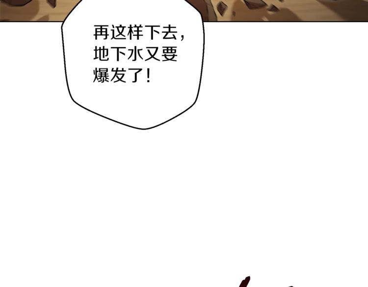 重启地下城韩漫全集-第7话 谁说辅助不打人？无删减无遮挡章节图片 