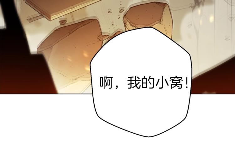 重启地下城韩漫全集-第7话 谁说辅助不打人？无删减无遮挡章节图片 