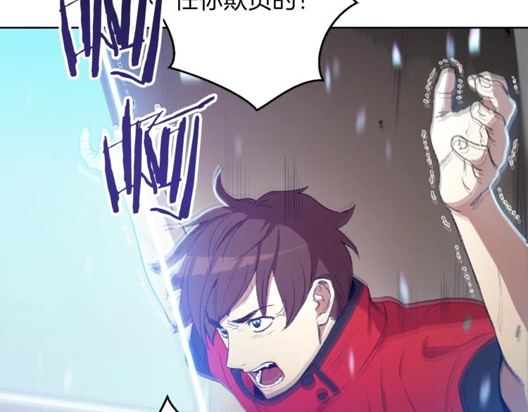 重启地下城韩漫全集-第7话 谁说辅助不打人？无删减无遮挡章节图片 