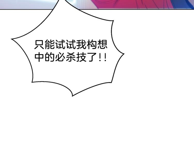 重启地下城韩漫全集-第7话 谁说辅助不打人？无删减无遮挡章节图片 
