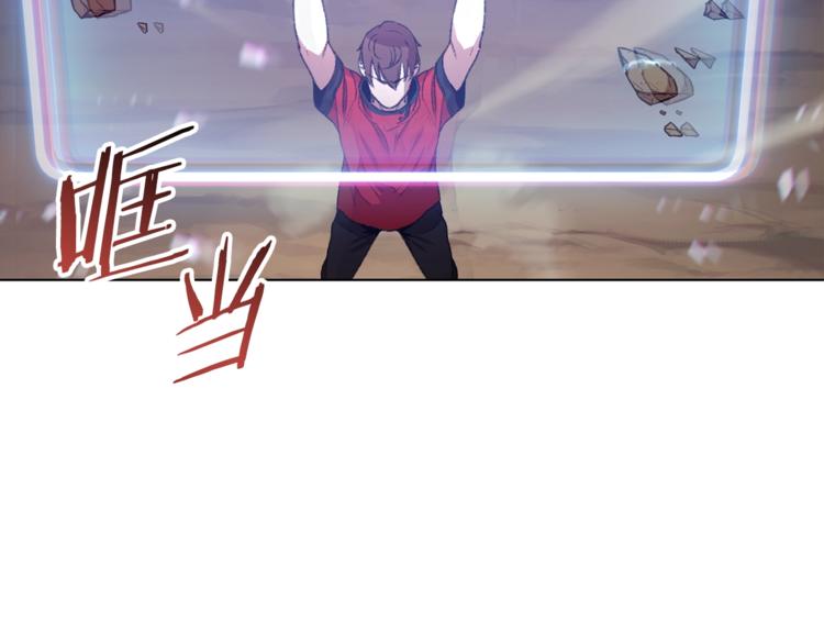 重启地下城韩漫全集-第7话 谁说辅助不打人？无删减无遮挡章节图片 