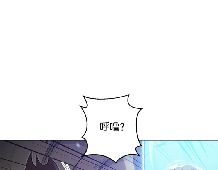 重启地下城韩漫全集-第7话 谁说辅助不打人？无删减无遮挡章节图片 