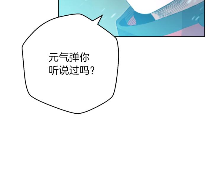 重启地下城韩漫全集-第7话 谁说辅助不打人？无删减无遮挡章节图片 