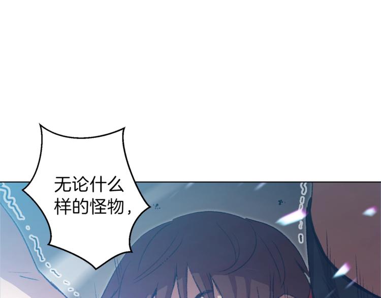 重启地下城韩漫全集-第7话 谁说辅助不打人？无删减无遮挡章节图片 