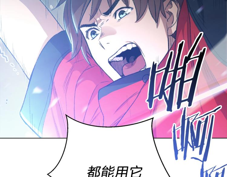 重启地下城韩漫全集-第7话 谁说辅助不打人？无删减无遮挡章节图片 