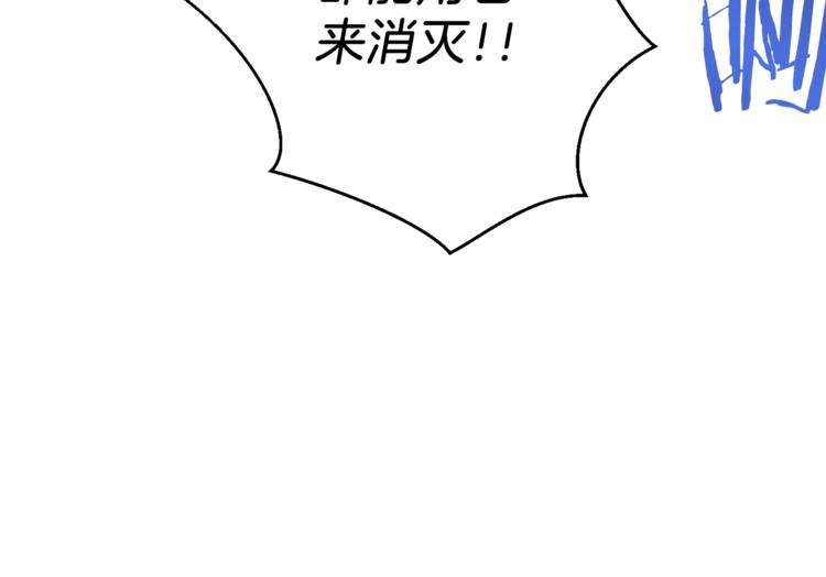 重启地下城韩漫全集-第7话 谁说辅助不打人？无删减无遮挡章节图片 