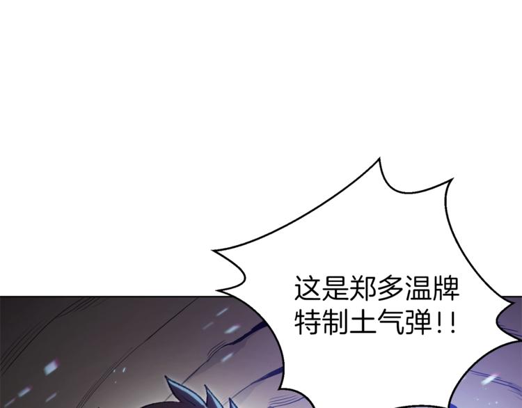 重启地下城韩漫全集-第7话 谁说辅助不打人？无删减无遮挡章节图片 