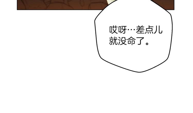 重启地下城韩漫全集-第7话 谁说辅助不打人？无删减无遮挡章节图片 
