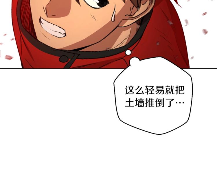 重启地下城韩漫全集-第7话 谁说辅助不打人？无删减无遮挡章节图片 
