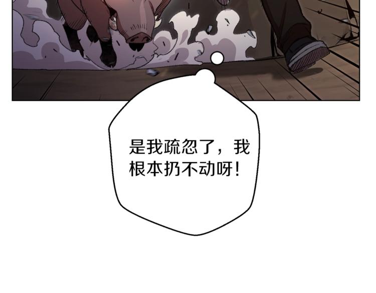 重启地下城韩漫全集-第7话 谁说辅助不打人？无删减无遮挡章节图片 