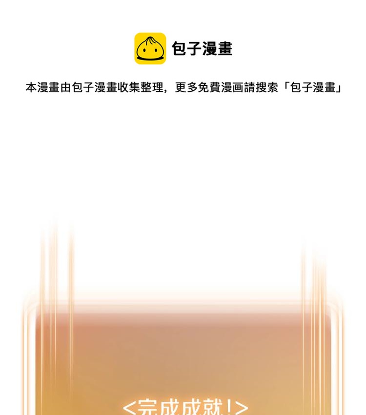 重启地下城韩漫全集-第77话 我将誓死效忠✖️2无删减无遮挡章节图片 