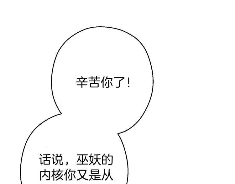 重启地下城韩漫全集-第77话 我将誓死效忠✖️2无删减无遮挡章节图片 