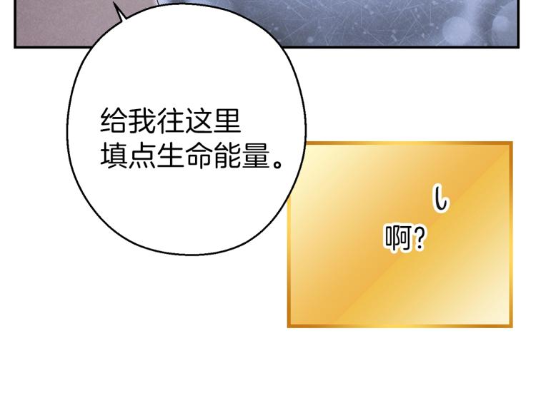 重启地下城韩漫全集-第77话 我将誓死效忠✖️2无删减无遮挡章节图片 