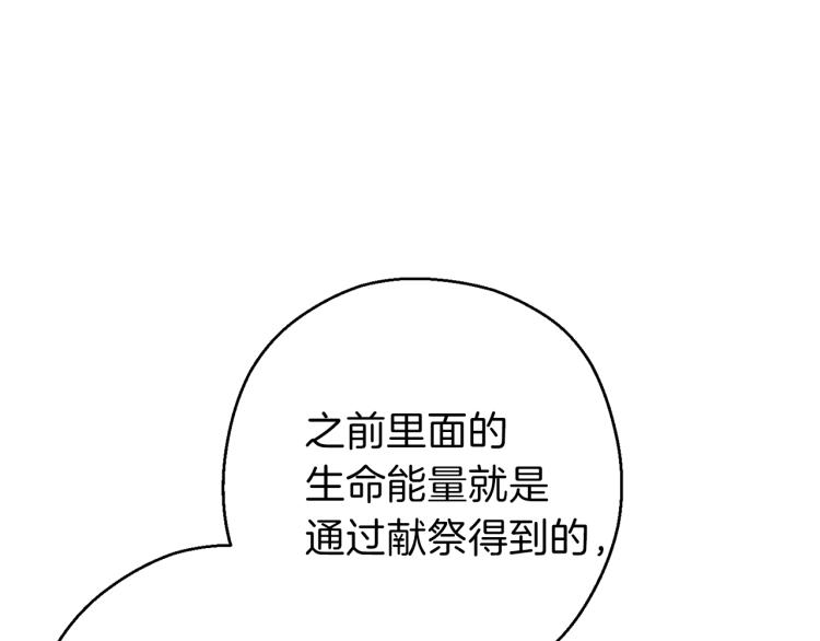 重启地下城韩漫全集-第77话 我将誓死效忠✖️2无删减无遮挡章节图片 