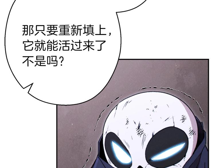 重启地下城韩漫全集-第77话 我将誓死效忠✖️2无删减无遮挡章节图片 