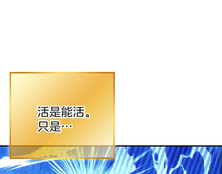 重启地下城韩漫全集-第77话 我将誓死效忠✖️2无删减无遮挡章节图片 