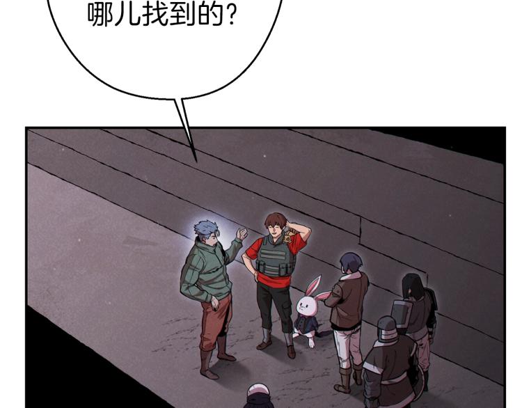 重启地下城韩漫全集-第77话 我将誓死效忠✖️2无删减无遮挡章节图片 