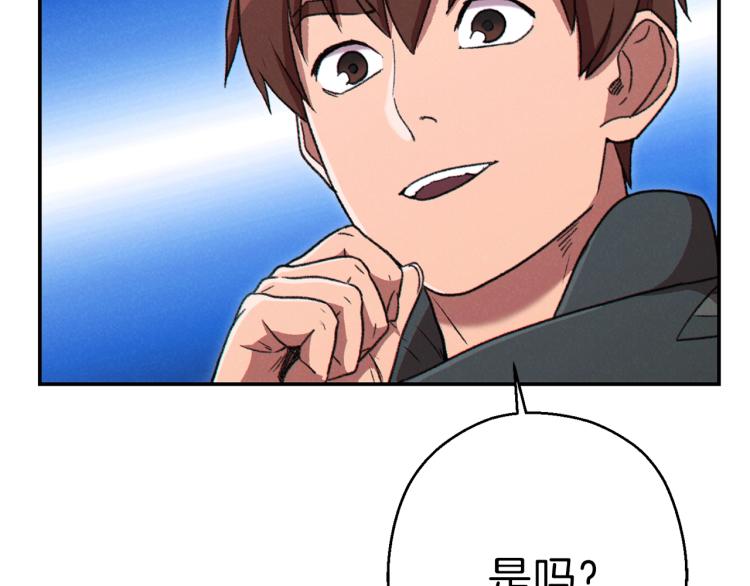 重启地下城韩漫全集-第77话 我将誓死效忠✖️2无删减无遮挡章节图片 