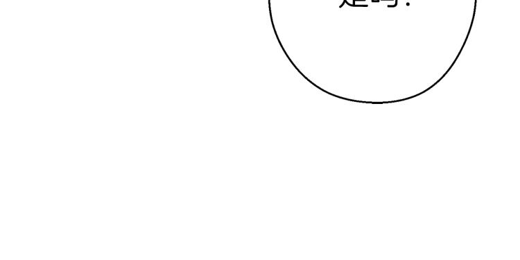 重启地下城韩漫全集-第77话 我将誓死效忠✖️2无删减无遮挡章节图片 