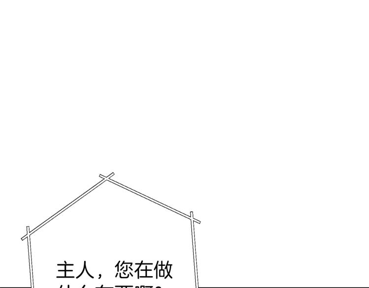 重启地下城韩漫全集-第77话 我将誓死效忠✖️2无删减无遮挡章节图片 