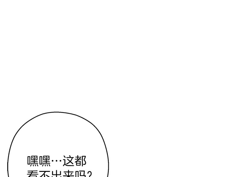 重启地下城韩漫全集-第77话 我将誓死效忠✖️2无删减无遮挡章节图片 