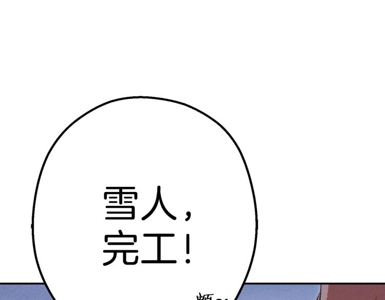 重启地下城韩漫全集-第77话 我将誓死效忠✖️2无删减无遮挡章节图片 