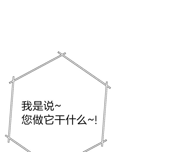 重启地下城韩漫全集-第77话 我将誓死效忠✖️2无删减无遮挡章节图片 