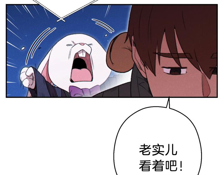 重启地下城韩漫全集-第77话 我将誓死效忠✖️2无删减无遮挡章节图片 