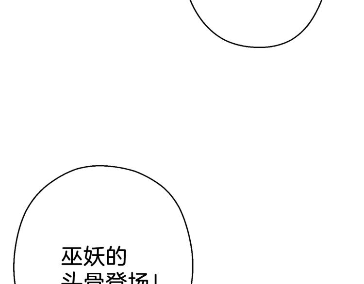 重启地下城韩漫全集-第77话 我将誓死效忠✖️2无删减无遮挡章节图片 